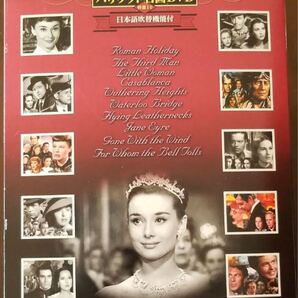 ハリウッド名画DVDセット