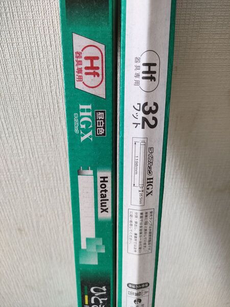 蛍光灯2本セット Panasonic 三菱