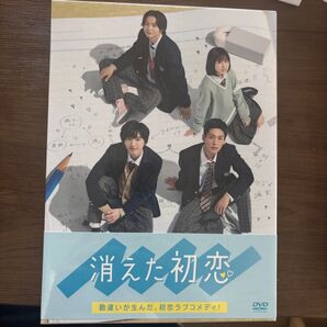 消えた初恋 DVD-BOX 未開封