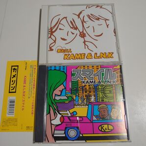 【CD】カメリン KAME&L.N.K/スマイル・君と二人【2枚まとめ売り】