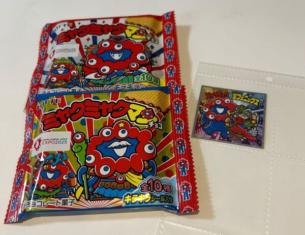 ミャクミャクマンチョコ菓子 2個セット+シークレットS1一枚付き 1枚目の写真が全てです