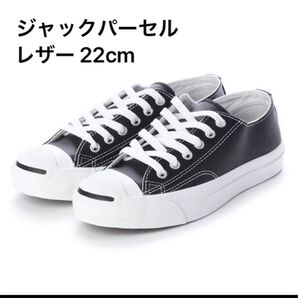 美品 コンバース ジャックパーセル レザー 黒 ローカット 22㎝