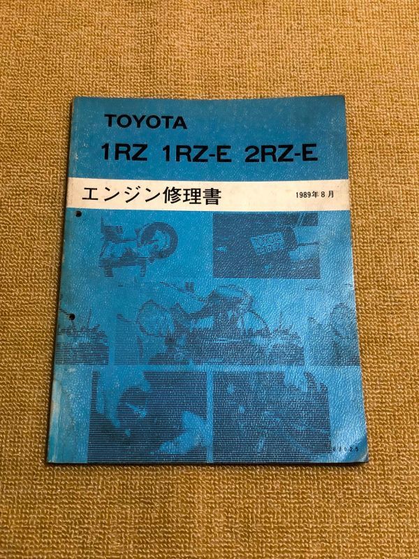 2025年最新】Yahoo!オークション -ハイエース 修理書の中古品 2025年最新】Yahoo!オークション -ハイエース 修理書の中古品