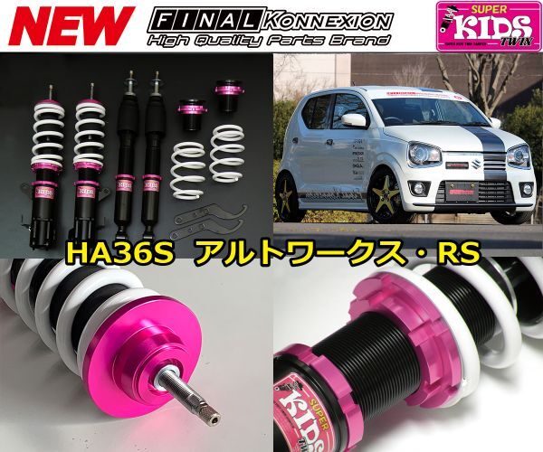 スーパーキッズツイン車高調の値段と価格推移は?|15件の売買 スーパーキッズツイン車高調の値段と価格推移は?|15件の売買