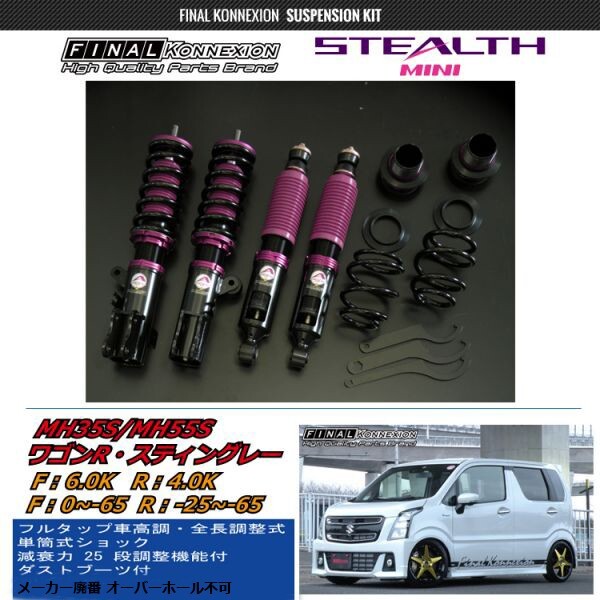 Yahoo!オークション -「ステルスミニ車高調」の落札相場・落札価格 Yahoo!オークション -「ステルスミニ車高調」の落札相場・落札価格