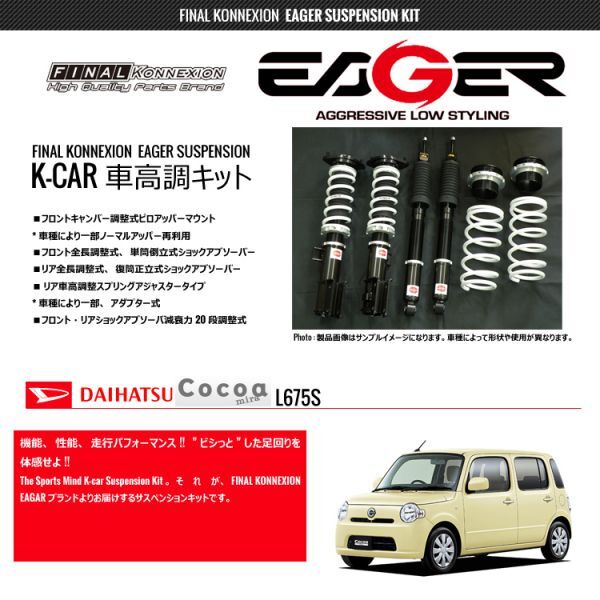 Yahoo!オークション -「l675s ミラココア」(サスペンション Yahoo!オークション -「l675s ミラココア」(サスペンション