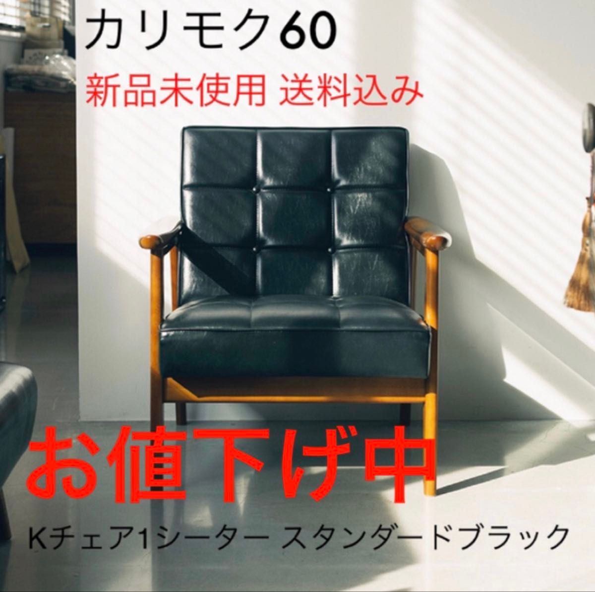 パーソナルチェア(家具、インテリア)の新品・未使用品・中古品 パーソナルチェア(家具、インテリア)の新品・未使用品・中古品
