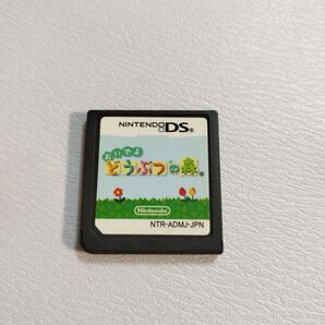 おいでよ どうぶつの森 DS 箱なし おいでよどうぶつの森 ソフトのみ