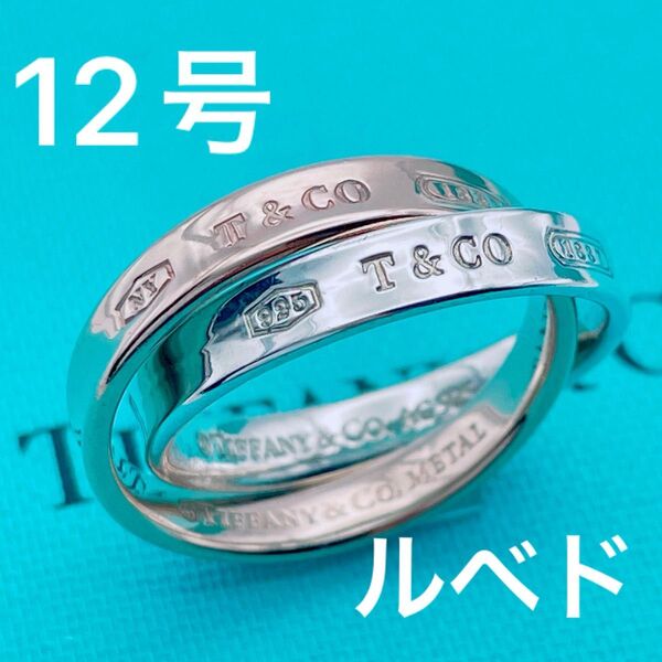 Tiffany & Co. ダブルリング ナロー ルベド メタル コンビ 12号 ☆Yahoo!フリマ出品☆