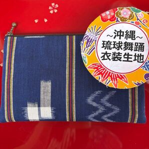 【601】■沖縄の琉球舞踊衣装に使われる伝統的な生地を使用した、ハンドメイド フラットポーチです■紅型 沖縄柄 琉球柄 沖縄土産