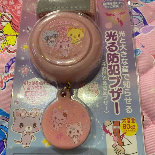 サンリオ ミュークルドリーミー Mewkledream 光る防犯ブザー ピンク 未開封