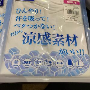 涼感素材キャミソール 110サイズ 新品未使用2枚
