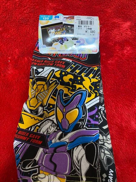 仮面ライダーガヴ ボクサーパンツ 120 2枚組