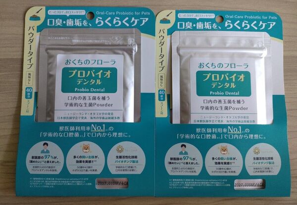 プロバイオデンタル 粉末 パウダータイプ 犬猫用新品1個*送料無料*賞味期限: 2027.11☆デンタルケア