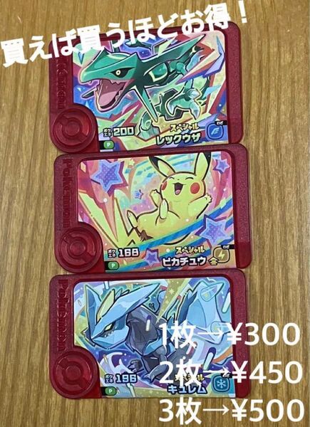 買えば買うほどお得!ポケモンフレンダ マクドナルド限定 フレンダチップセット