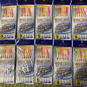 185ジギング 堤防 サビキ 9号 3本針 2セット 10枚 サバ カンパチ カマス サワラ メッキ イナダ シオ ツバス等に!
