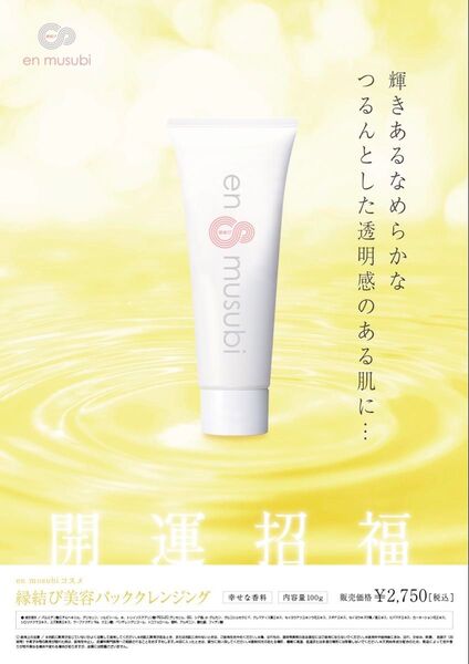 #美容パック#クレンジング