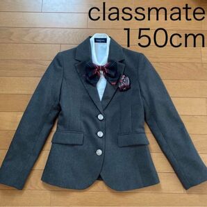クラスメイト 150cm フォーマルスーツ ブレザー シャツ セット