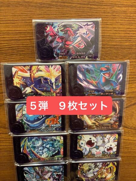 ポケモンフレンダ 5弾 スーパートレジャー セミコンプリート 9枚 ST