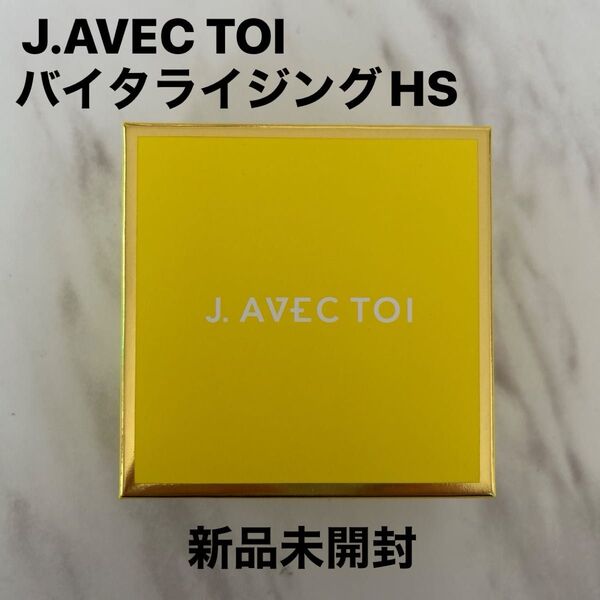 J.AVEC TOI バイタライジングHS F (化粧石鹸)90g 新品未開封 jノリツグ