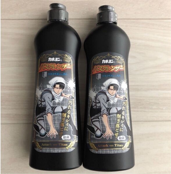 カネヨン バスクレンザー 進撃の巨人 リヴァイ兵長 2本セット ★新品★
