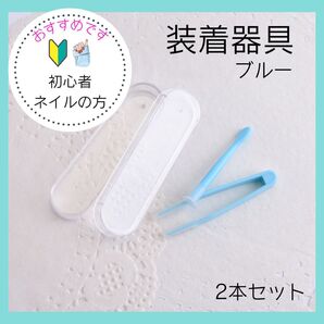 コンタクト 装着器具 ケース付き スポイト カラコン 吸盤