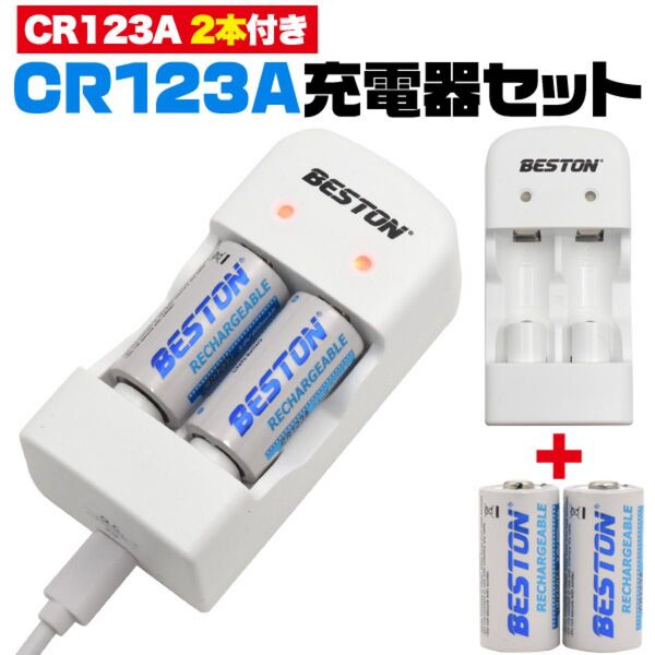CR123A充電池 2個付き CR123A USB充電器 カメラ CR2充電可能