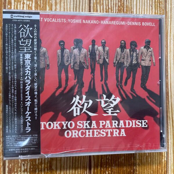 東京スカパラダイスオーケストラ 欲望 アルバム CD