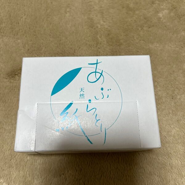 訳あり 栄和産業 天然 あぶらとり紙 白 10×7cm 業務用 フェイスケア 1000枚入