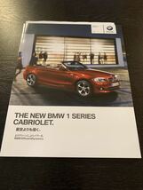 【500円即決！送料無料♪】THE NEW BMW 1 SERIES CABRIOLET.(2011)冊子カタログ 1シリーズ_画像1