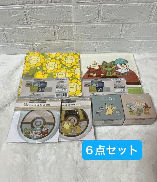 【未開封】一番くじ 2023 Pokemon collectionくじ ~HIDAMARI LIFE~ ポケモン 6点セット