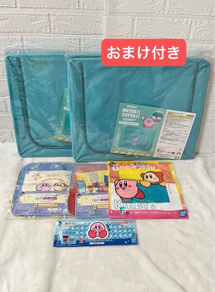 【未開封】星のカービィ 窓付き 収納ボックス 2点セット おまけ付き
