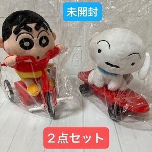 【未開封】クレヨンしんちゃん 仲良し三輪車 シロ スケボーギミック ぬいぐるみ しんのすけ シロ 動く