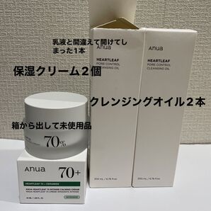 Anua (アヌア)保湿クリーム2個 クレンジングオイル2本新品未使用