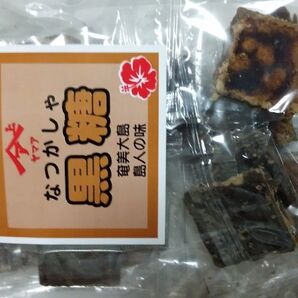 黒糖 沖縄県産 さとうきび