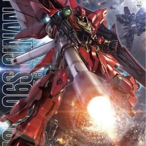 MG 1/100 シナンジュ【代行作成可】