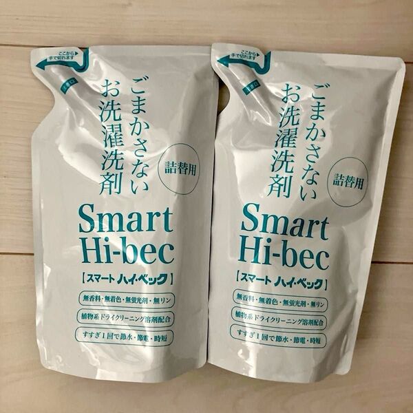 スマートハイ・ベック 詰め替え用 × 2個 450ml2