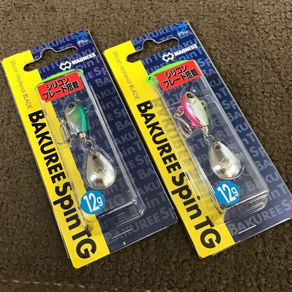 MADNESS マドネス バクリースピン TG 12g 2コセット PPC