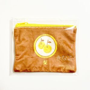 アデリアレトロ ポーチコレクション 梨