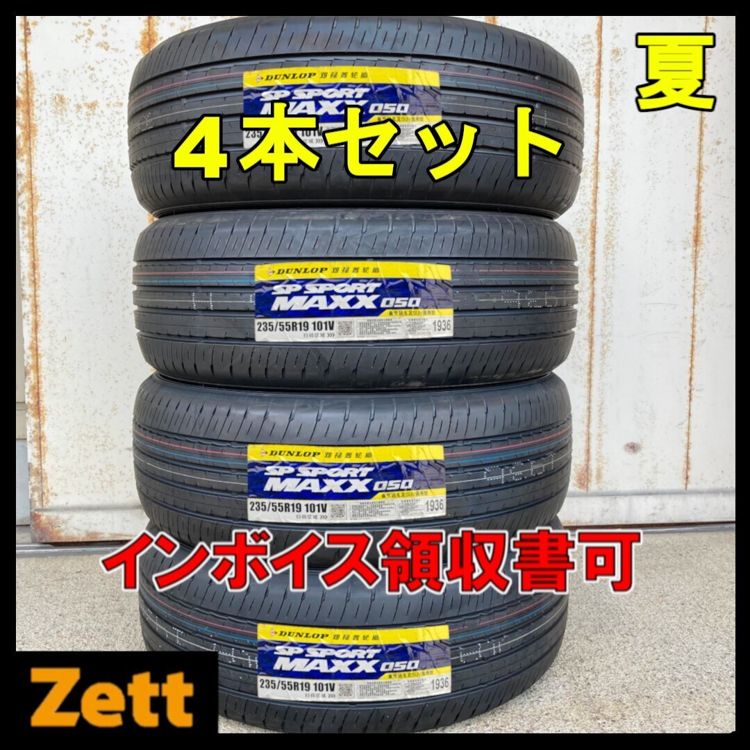 2025年最新】Yahoo!オークション -dunlop sp sport maxx 050の 2025年最新】Yahoo!オークション -dunlop sp sport maxx 050の