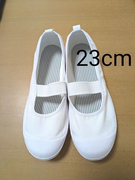美品 23cm 上靴 白 上履き