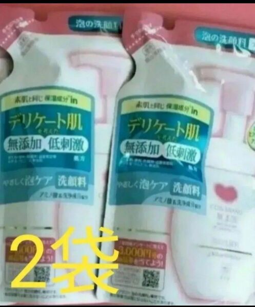 【新品・未使用】カウ ブランド 無添加 泡の洗顔料 つめかえ用 泡洗顔 140ml