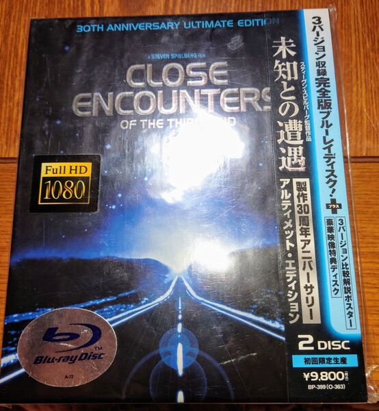 未知との遭遇 CLOSE ENCOUNTERS アルティメットエディション 初回限定 Blu-ray 2枚 30周年 未使用美品☆