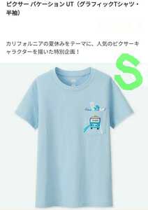 【新品・タグ付き】ピクサーバケーション　グラフィックT 半袖　Ｓ　ブルー　UNIQLO　ユニクロ　Tシャツ コラボ 