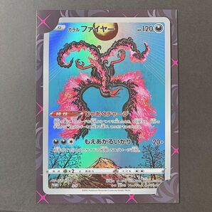 ポケモンカード ジャンボカード ガラルファイヤー