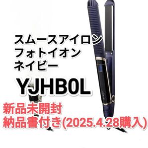 ヤーマン YA-MAN スムースアイロン フォトイオン ネイビー YJHB0L ヘアアイロン ドライヤー マイナスイオン
