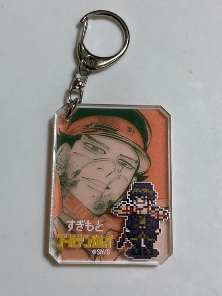 ゴールデンカムイ展 シックアクリルキーホルダー 杉元佐一