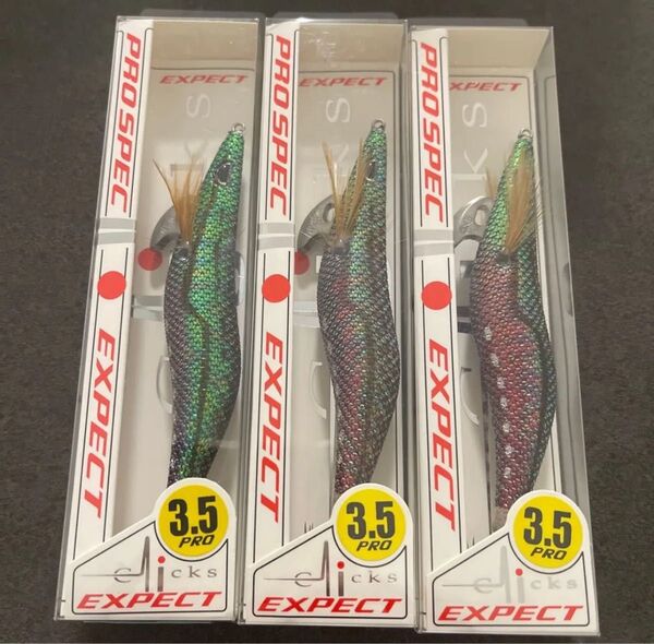 プロスペック エクスペクト 3個セット