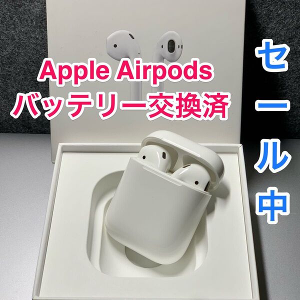 !!! セール中 !!! Apple AirPods 第一世代 バッテリー新品 / エアーポッズ バッテリー 交換済