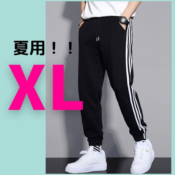 スウェットパンツ ジャージ パンツ ボトムス カーゴパンツ ジョガーパンツ 部屋着 春夏 ブラック 黒 メンズ レディース